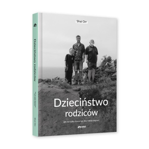 Детство родителей. Как не только вырасти, но и повзрослеть, Шай Орр