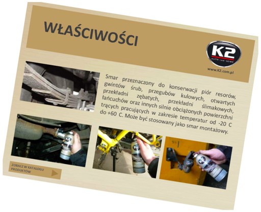 K2 ГРАФИТОВАЯ СМАЗКА-СПРЕЙ 400мл