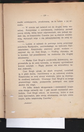 БРИТЬЕ - Рабиндранат Тагор