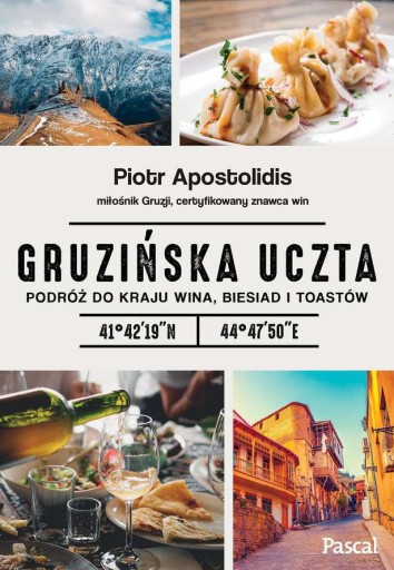 ГРУЗИНСКИЙ ПРАЗДНИК. ПУТЕШЕСТВИЕ В ЗЕМЛЮ ВИНА, ПРАЗДНИКОВ И ВКУСОВ - Петр Апостолиди