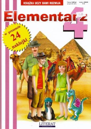 Праймер 4