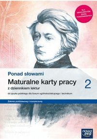 За пределами слов 2 листа экзамена на аттестат зрелости ЗПиР 2020
