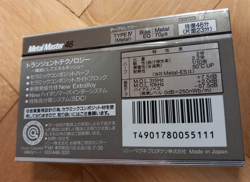 Кассета SONY METAL MASTER 46