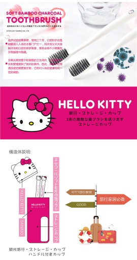 Дорожный набор зубных щеток Hello Kitty