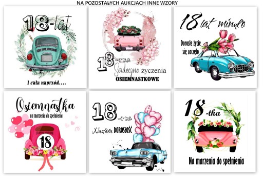 Подарок на 18