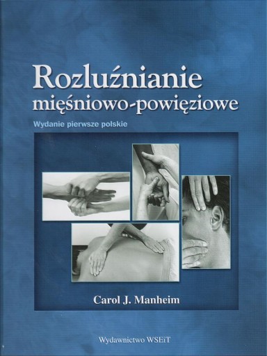 Миофасциальный релиз