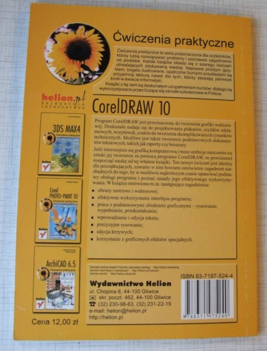 Р. Зимек - CorelDRAW 10 Практических занятий 2001 г.