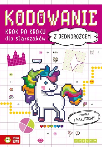 Кодирование шаг за шагом С единорогом