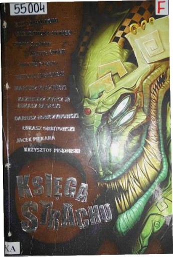 Книга страха - Коллективная работа