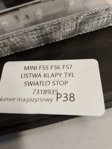 MINI F55 F56 F57 ЗАДНЯЯ НАКЛАДКА КАПОТА 7318935