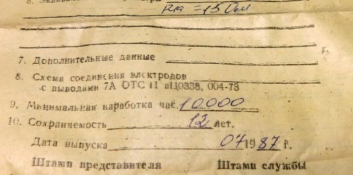 Кварцевый резонатор 2000кГц (2МГц) [045]NOS