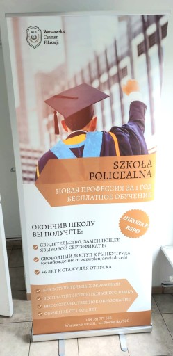 РОЛЛ АП 85х200 СТОЯЩАЯ РЕКЛАМА СВЕРНУТЬ ПЕЧАТЬ ПЕЧАТЬ