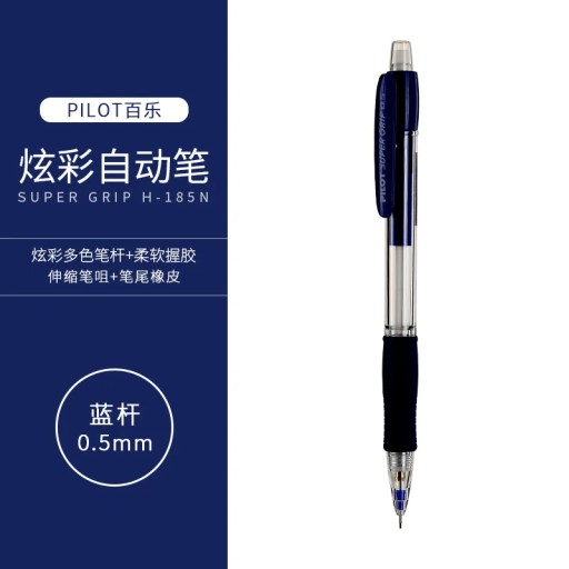 Механический карандаш PILOT SUPER GRIP H-185N, цветной держатель для ручек, 0,5 мм, 1 шт., 1 шт.