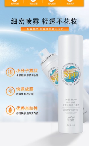 Отбеливающий солнцезащитный спрей SPF50 + освежающий, нежирный,