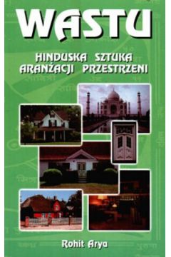 Васту, индуистское искусство организации пространства Арьи.