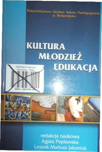 Культура - молодежь - образование - Коллективная работа