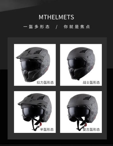 MT StreetFighter Open Helmet Regular модульный внедорожный мотоцикл