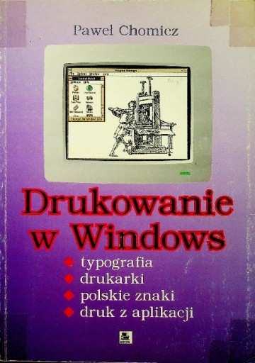 Печать в Windows