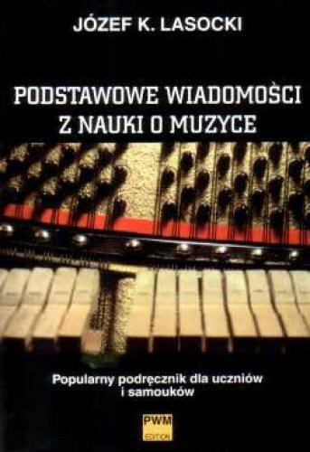 ШКОЛА СКРИПКИ 1-Е ИЗДАНИЕ 2018 КНИГА