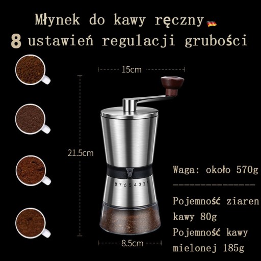 Ручная кофемолка с 8 настройками.