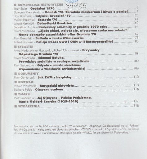 ВЕСТНИК IPN 12 (121) 2010 г. + фильм на DVD