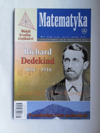 Математика. Журнал для учителей 2005-2009 гг.