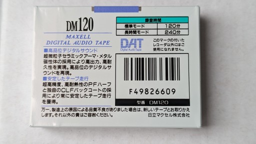 MAXELL DAT DIGITAL AUDIO TAPE 120 1 шт.