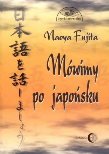 Мы говорим по-японски CD JAPAN инструкция