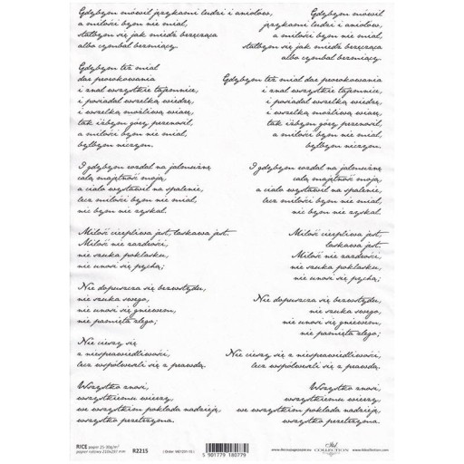 РИСОВАЯ БУМАГА для декупажа А4 цитаты гимн любви