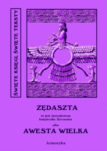 Ты раздражаешься. Великая Авеста. Славянское имя в руке