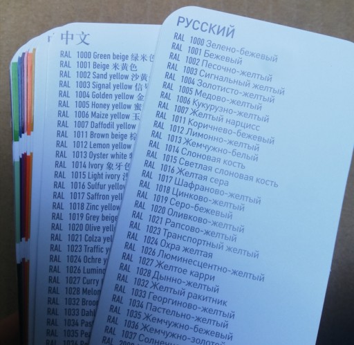 ОБРАЗЕЦ ЦВЕТА RAL K7 CLASSIC 194 ЦВЕТА