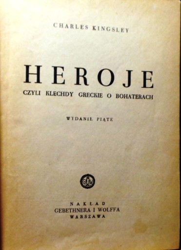 ГЕРОИ, или Греческие истории о героях, Чарльз КИНГСЛИ [GiW 1950]