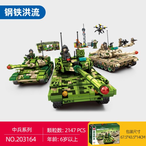 Senbao Building Block Танк Военный Танк Мальчик Головоломка Строительный Блок