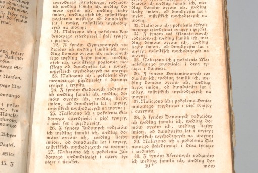 БИБЛИЯ ГДАНСКАЯ - Ветхий и Новый Завет 1854 г.