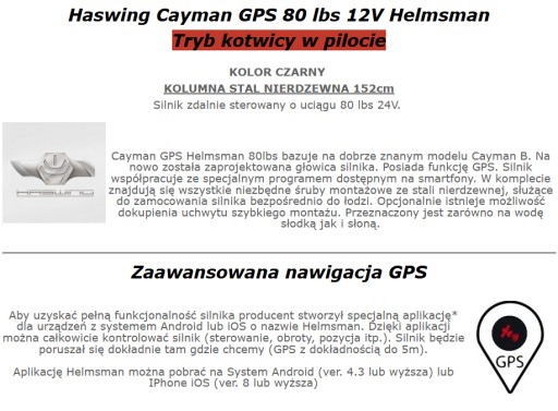Двигатель Haswing CAYMAN 80 24V GPS Рулевой ЯКОРЬ