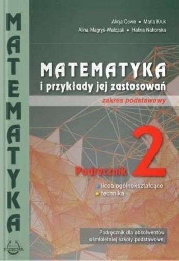 МАТЕМАТИКА И ПРИМЕРЫ ПРИМЕНЕНИЯ. 2 ЛО ЗП КОНКОВА
