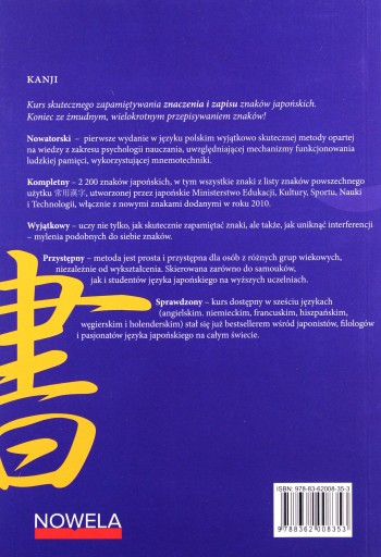 КУРС КАНДЗИ ДЛЯ ЭФФЕКТИВНОЙ ПАМЯТИ... - Джеймс В. Хейсиг, Марцин Судара К.