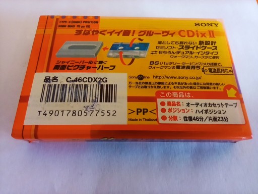 Sony CDix II 46 1999 г. 1 шт. Япония