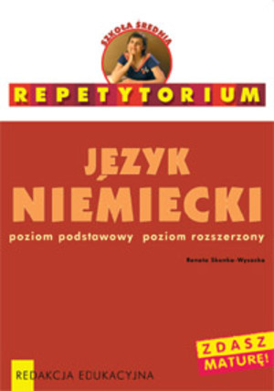 Репитер - немецкий