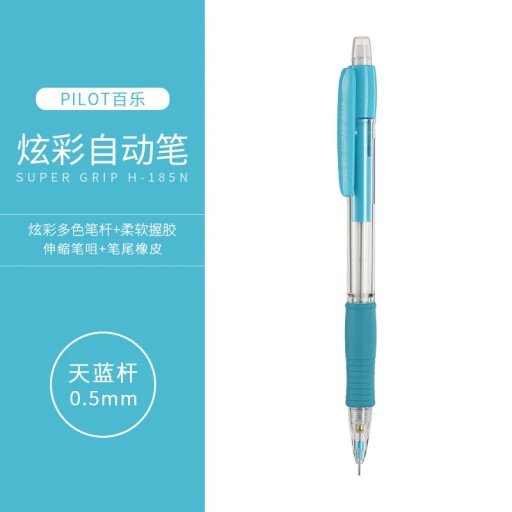 Механический карандаш PILOT SUPER GRIP H-185N, цветной держатель для ручек, 0,5 мм, 1 шт., 1 шт.