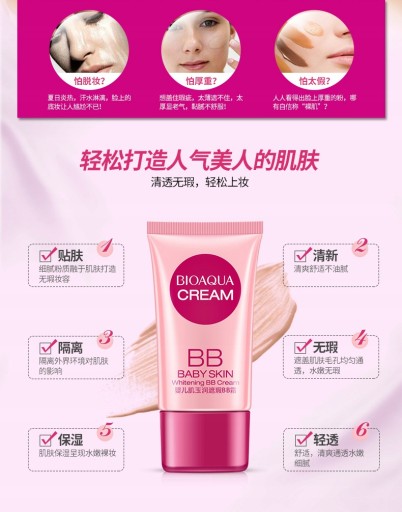 BIOAQUA Baby Skin BB Крем Тональный крем для лица Ma