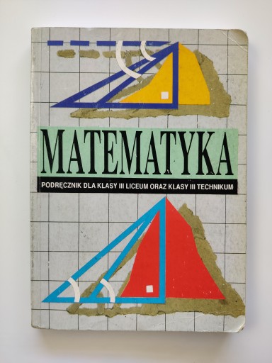 Математика, том III Ежи Пржиемский, Кароль Шиманский, Казимеж Цегелка