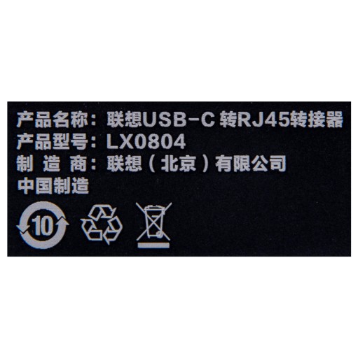 Lenovo LX0804 USB-C LAN RJ45 Ethernet-адаптер