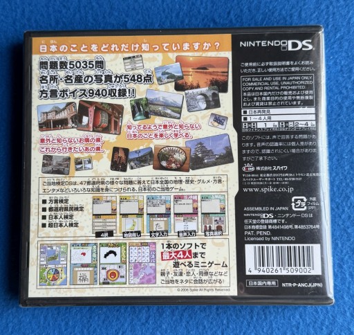 Goutouchi Kentei DS NTSC-J *NOWA*