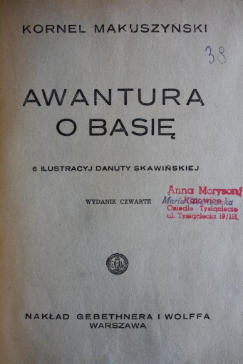 БОЙ МАКУШЬСКОГО ЗА БАСЮ, 1948 ГОДА, ИЛЛЮСТРАЦИЯ