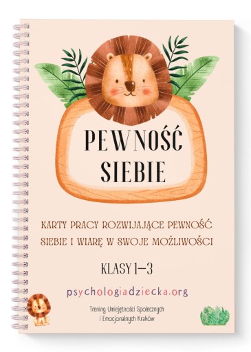 Уверенность. Рабочие листы. 1-3 классы