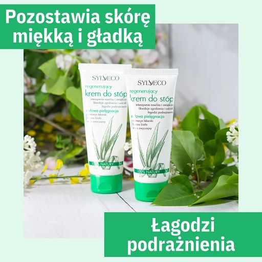 SYLVECO Регенерирующий крем для ног.