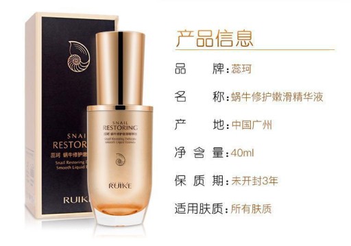 Ruike Mild восстанавливающая эссенция для улиток 40мл