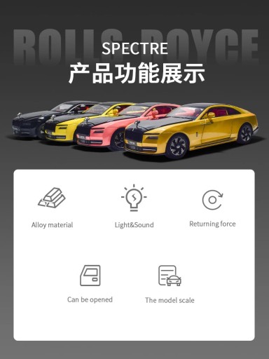 1:24 Rolls-Royce Spectre, модель автомобиля из сплава, литая игрушка, металлический звук, литой под давлением