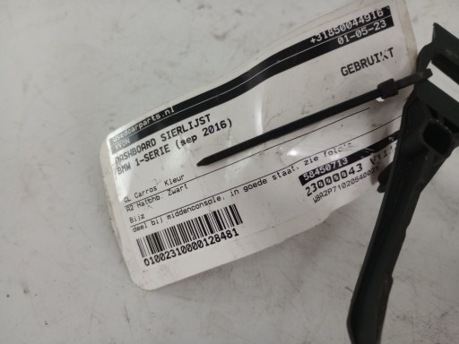 BMW F20 F21 2016 ТУННЕЛЬНАЯ РАМА 9207313 ЕВРОПА